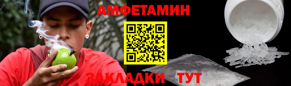АМФ  Амфетамин  Вход с VPN  АМФЕТАМИН VHQ  Кольчугино 