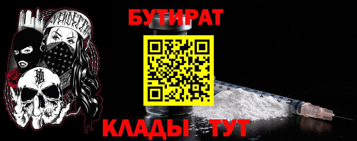 Кольчугино  Бутират жидкий экстази  Вход с VPN 