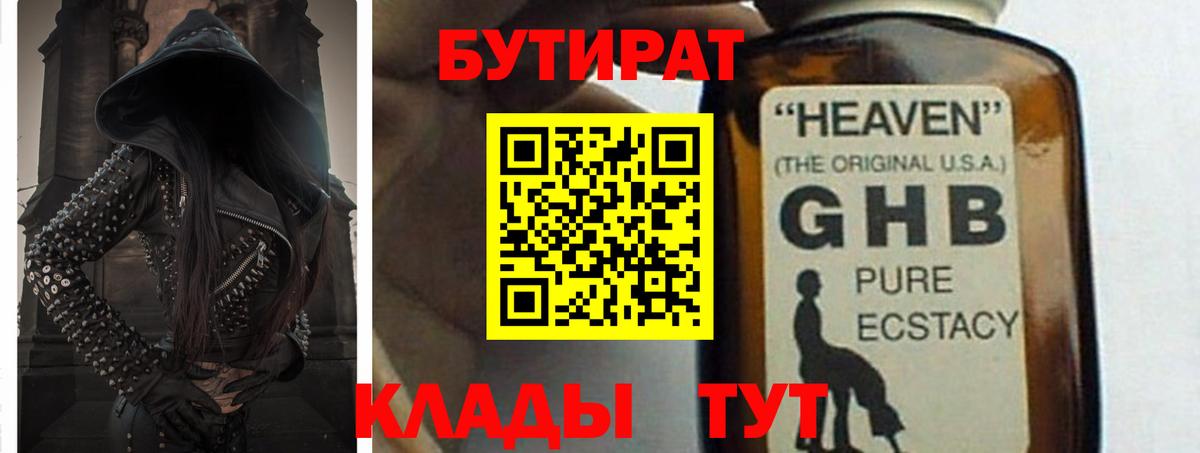 БУТИРАТ оксана Кольчугино
