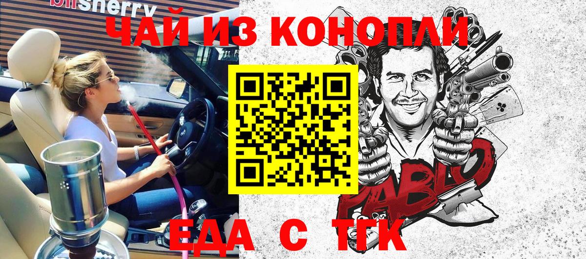 Cannafood конопля  Вход с VPN  Кольчугино 