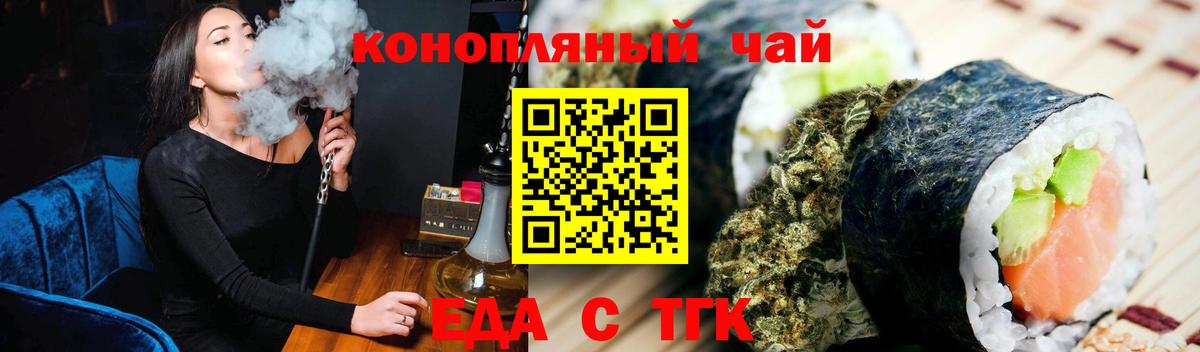 Печенье с ТГК марихуана Кольчугино