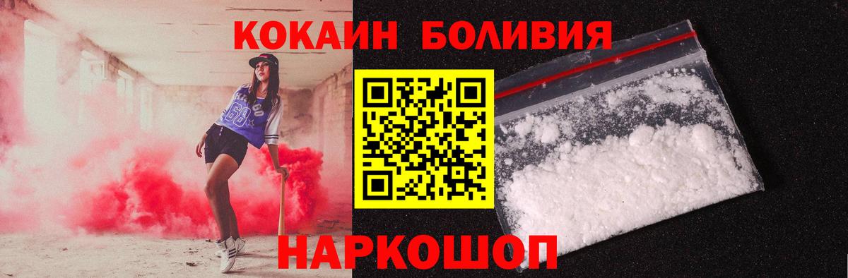 КОКАИН  COCAIN Колумбийский  купить закладку  Кокаин 99%  Кольчугино  Вход с VPN 
