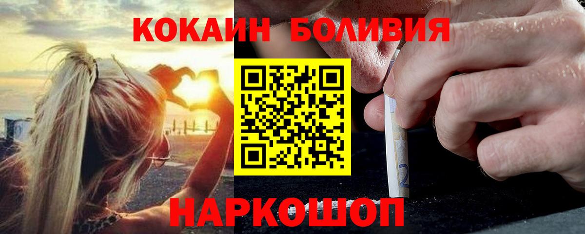 Cocaine FishScale Кольчугино
