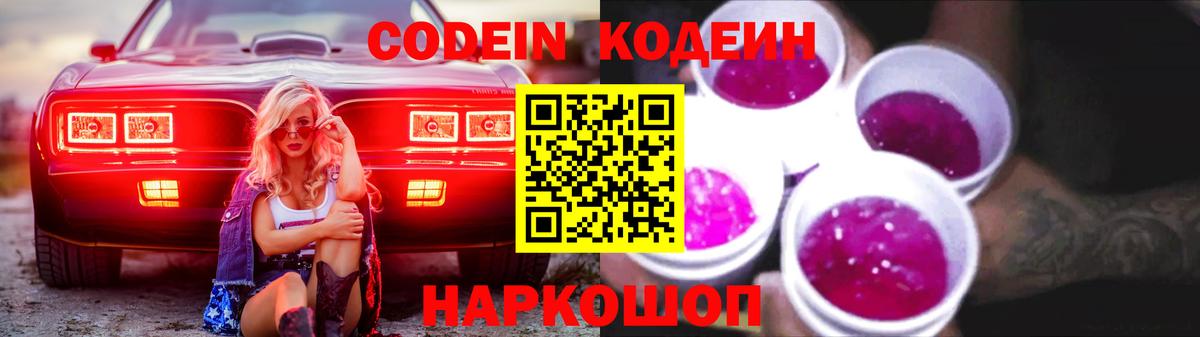 Кодеиновый сироп Lean напиток Lean (лин)  хочу наркоту  Кольчугино  Вход с VPN 