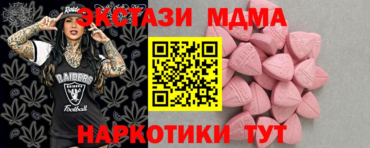 Экстази 250 мг  Вход с VPN  Кольчугино  Экстази  Экстази MDMA 