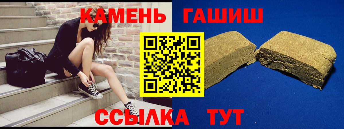 Гашиш Premium  Вход с VPN  Кольчугино 