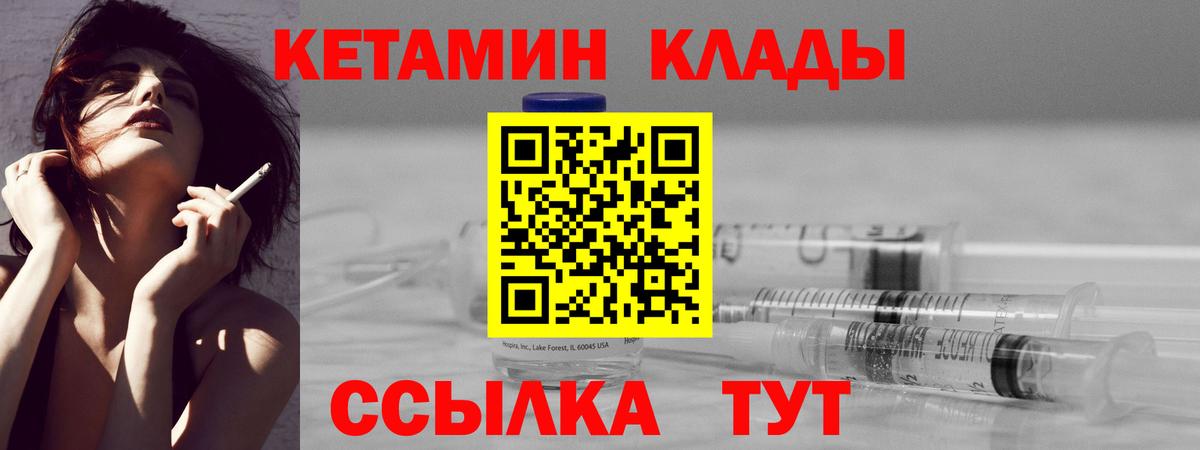Кетамин ketamine  Вход с VPN  Кольчугино 