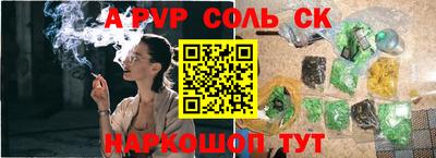 молекула духа Канаш