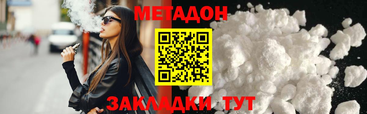 Кольчугино  Метадон кристалл  Вход с VPN 