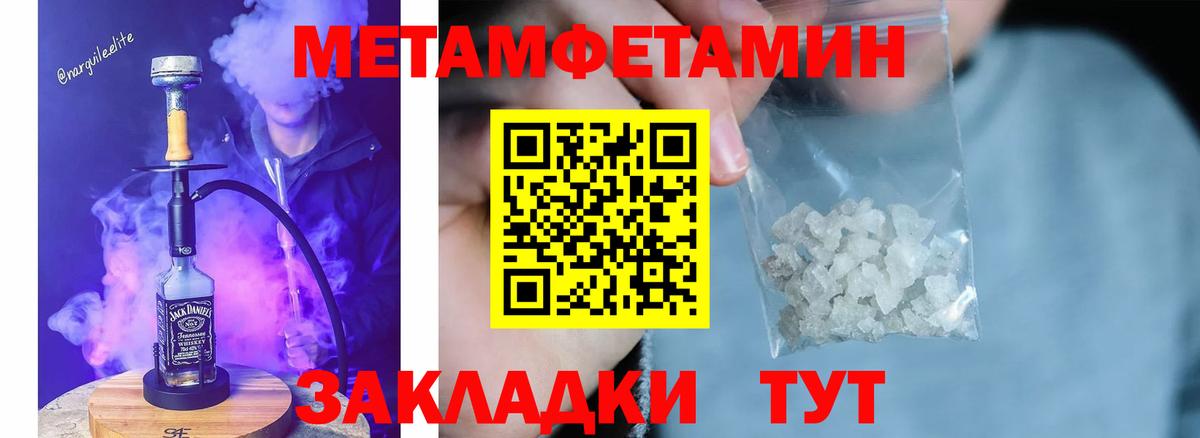 МЕТАМФЕТАМИН кристалл Кольчугино