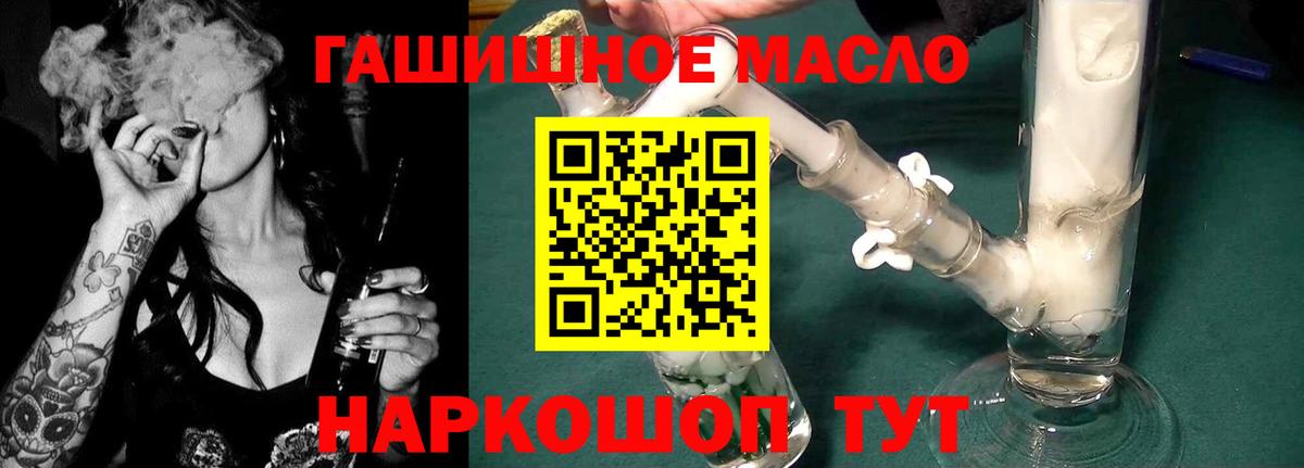 Дистиллят ТГК вейп Кольчугино