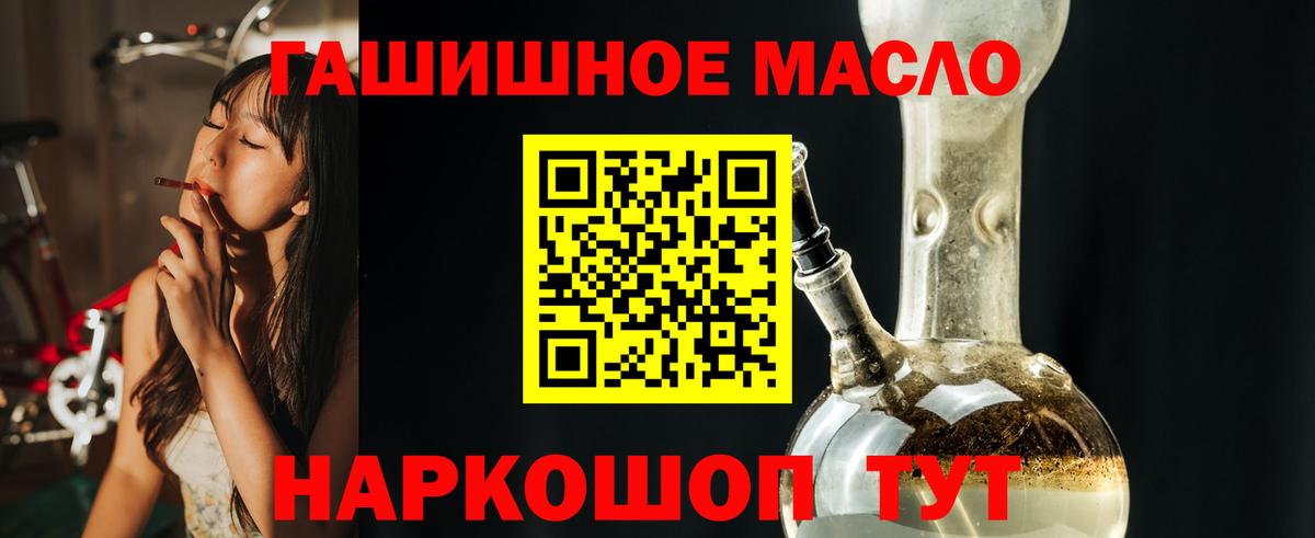ТГК гашишное масло  Вход с VPN  Кольчугино  как найти закладки  Дистиллят ТГК концентрат 