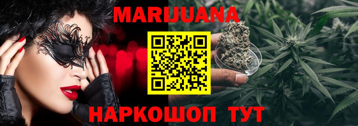 Канабис White Widow  Бошки Шишки MAZAR  Кольчугино  Вход с VPN 